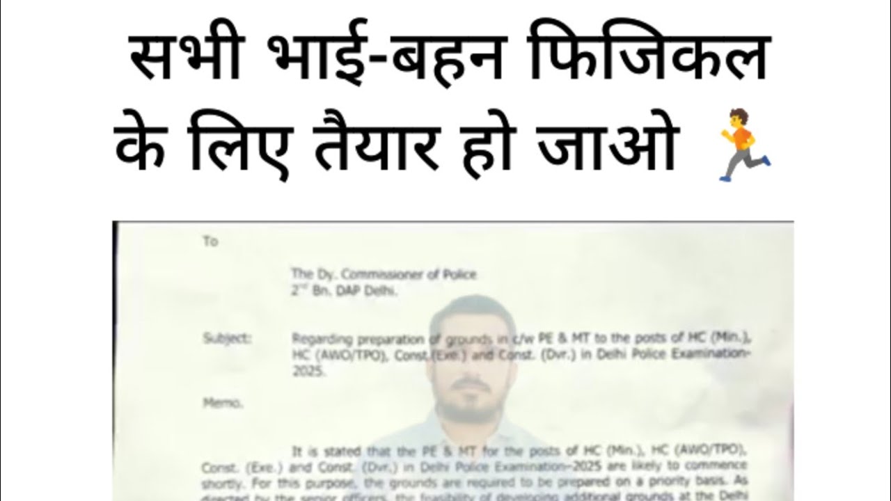 ssc delhi police physical official notice out || इतनी जल्दी physical #ssc #delhipolice #result #rwa