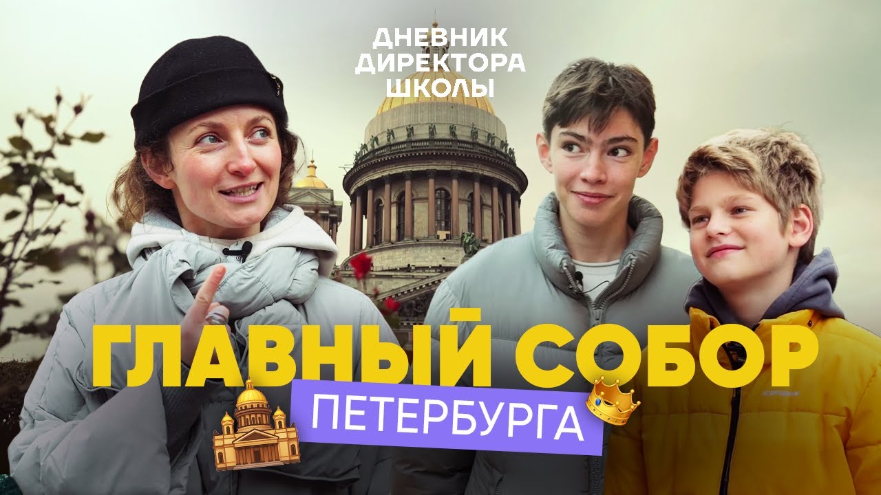 Кто на самом деле построил Исаакиевский собор?