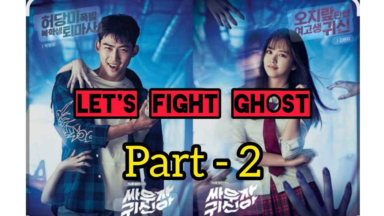 Let's fight ghost )သရဲမလေးရဲ့ အချစ် drama အပိုင်းဆက်