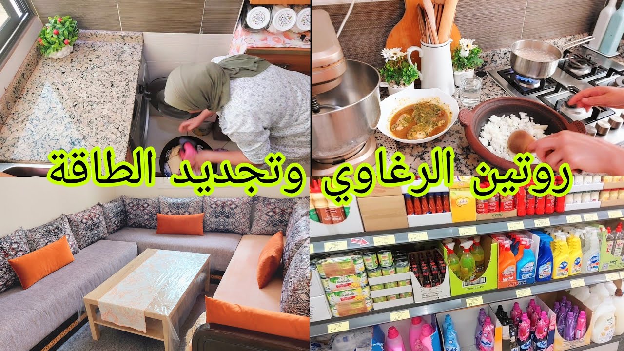 روتين يطير لعكز تطيار 😅 خرجت تقديت ✅️ شاركتكم أشنو طيبت وأشنو درت فينكم الحادكات 💪