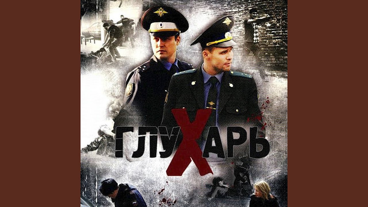 Тема Карпова (Из Т/с 