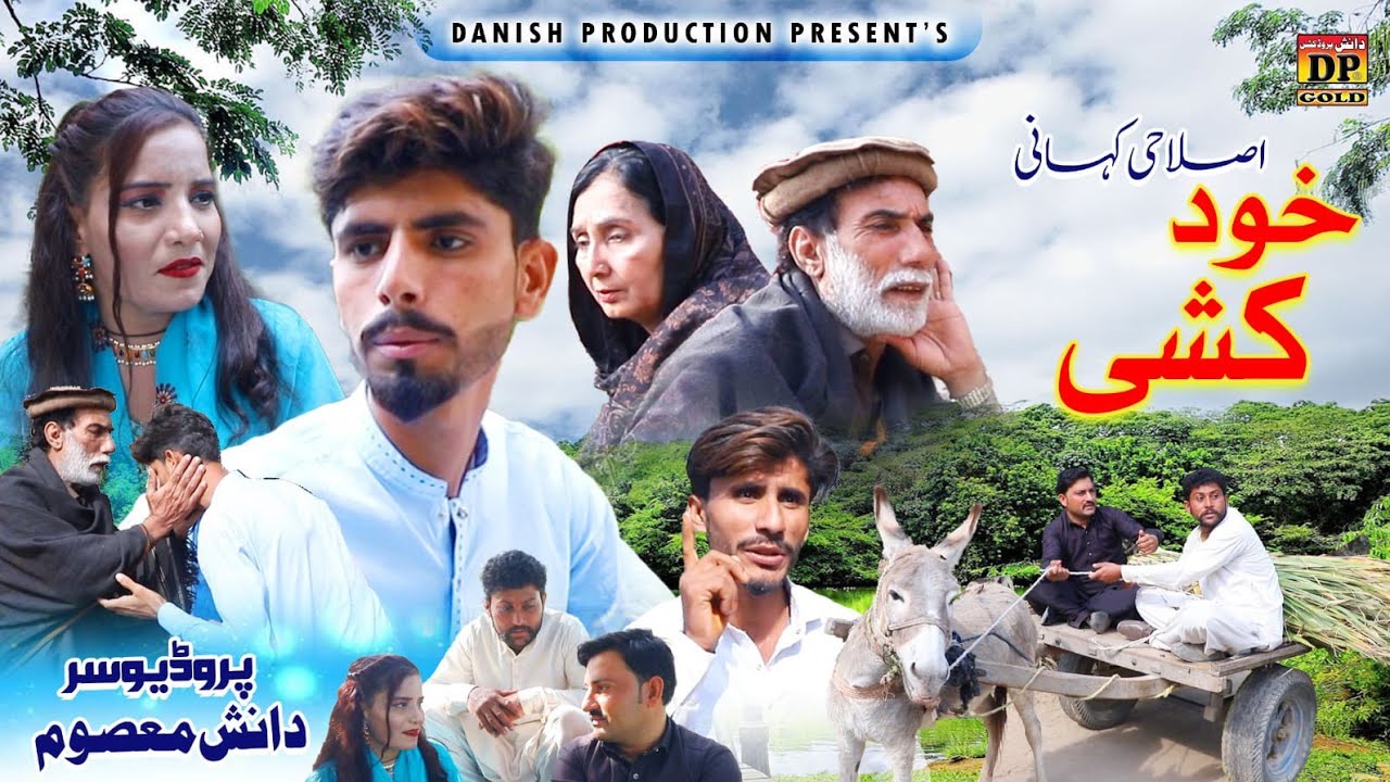 khud kushi | Saraiki Funny Drama | Saraiki Drama | Funny Drama
