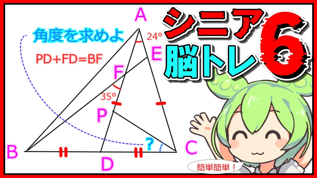 【脳トレ6】シニア 眠っていた知性を呼び覚ます大人の思考パズル 算数オリンピック　小学生でも解ける図形問題で最強脳トレ  対頂角　同位角　錯角　挫折しにくい シルバー 高齢者 50代 60代 70代