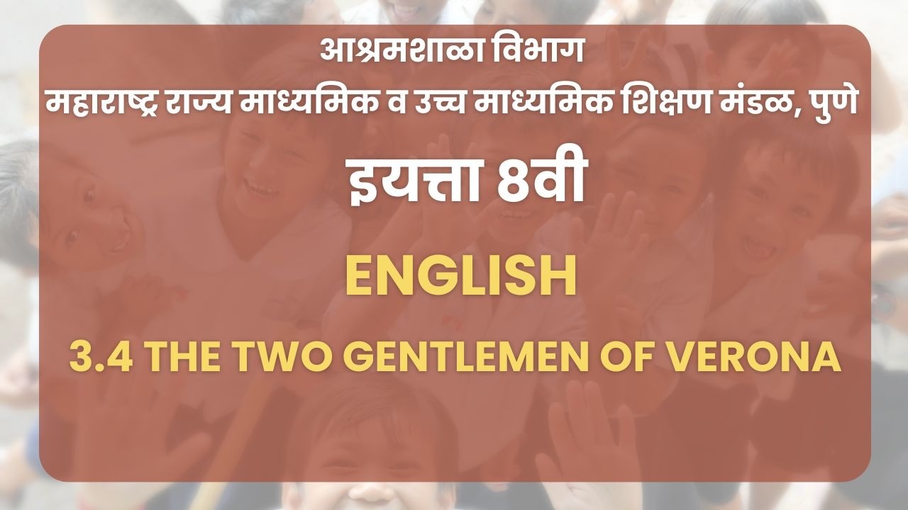 Class 8 | English - 3.4 The Two Gentlemen of Verona | Maharashtra Board
