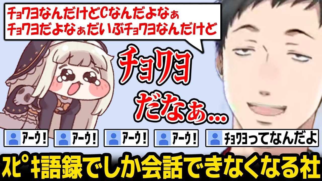 ｽﾋﾟｷ語録でしか喋れなくなる社築【ロックマンエグゼ5 チームオブカーネル にじさんじ】