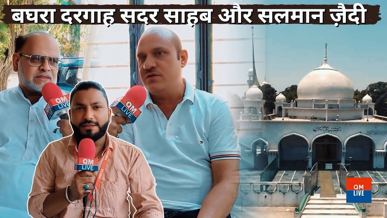 Baghra Dargah Sadar Sb & Salman Zaidi Interview | Baghra Dargah Live | Dargah Hazrat Abbas|Interview
