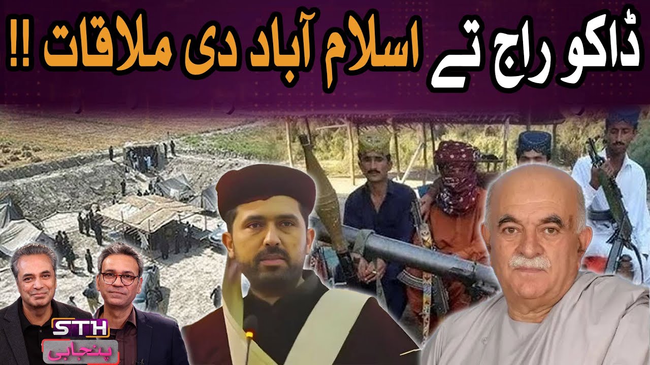 GT Road Rally & Operation Against Kacha Kacha Dacoits