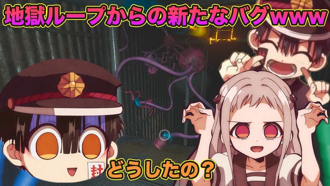 【地縛少年花子くん】ハギーワギーマミーに追われる地獄ループからバグで助かったwww【花子くん】【つかさ】【八尋寧々】【声真似】【Poppy Playtime Chapter2】【ポピープレイタイム】