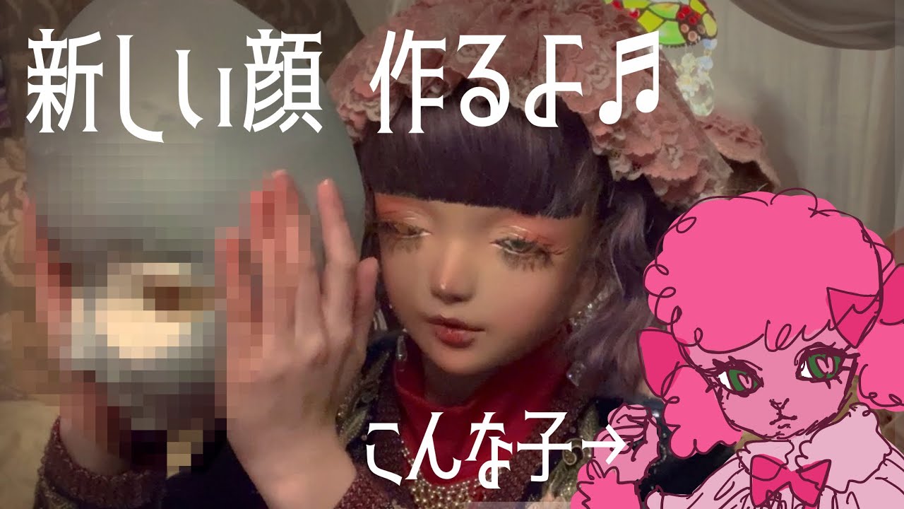 🔰はじめての着ぐるみ作り🔰 仮面/マスク