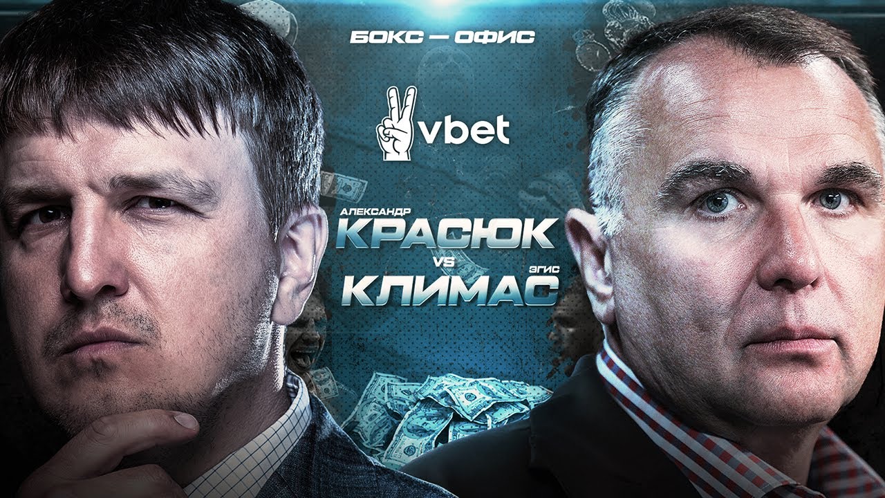 Интервью Эгиса Климаса: работа с Усиком, Ломаченко, Гвоздиком. Как быть успешным менеджером в боксе?