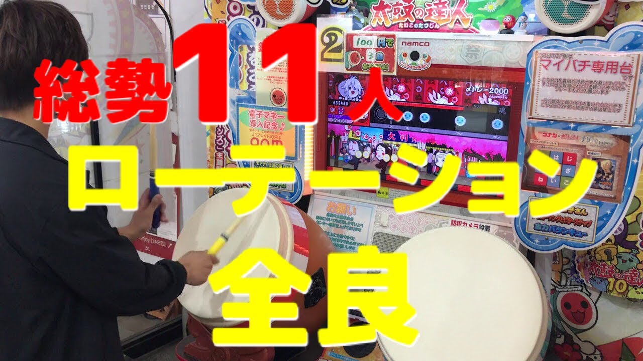 【全国初】〆ドレー2000 ローテーション全良 【チャンネル登録者数1万人記念】