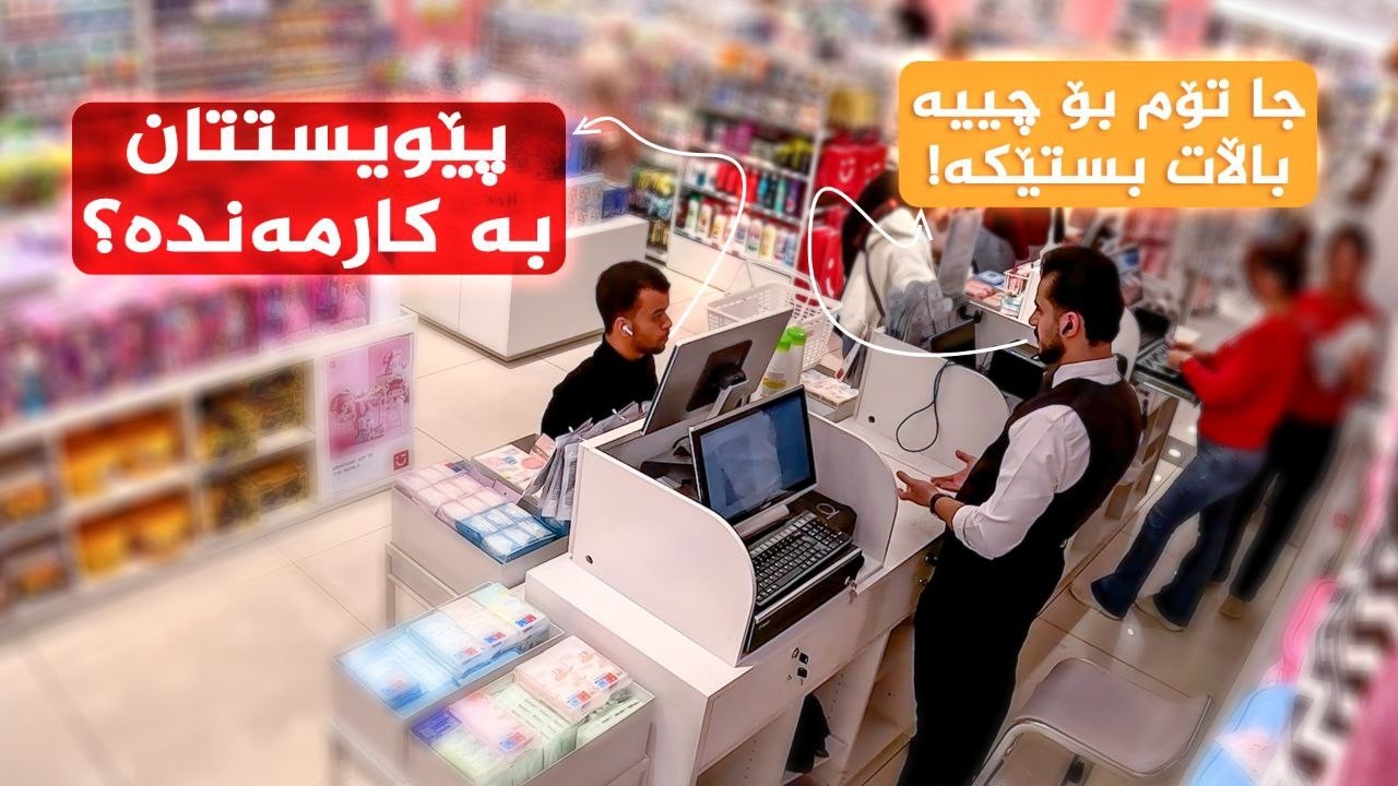بەرنامەی هەڵوێست _ وەرزی دووەم، ئەڵقەی یەک