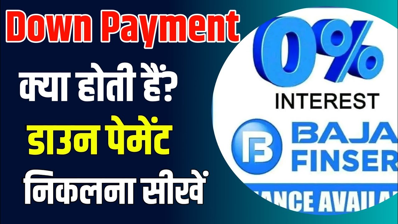 Down payment kya hota hai | Down payment ka matlab kya hota hai | Down payment kaise nikale