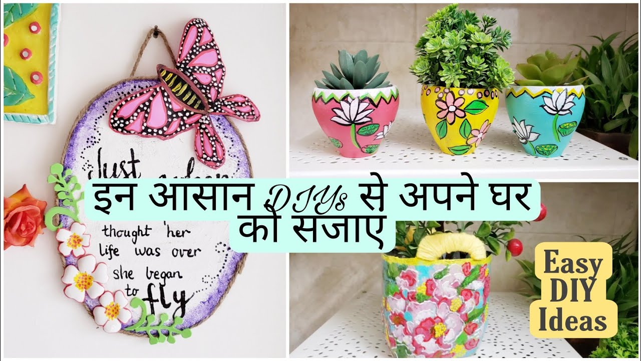 #diyroomdecor What I did with the Waste | Craft Ideas to Reuse Cardboard, Plastic Bottle Can, Matka
