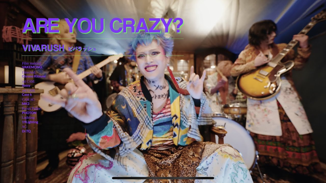 ビバラッシュ 『Are you crazy』FULL MV
