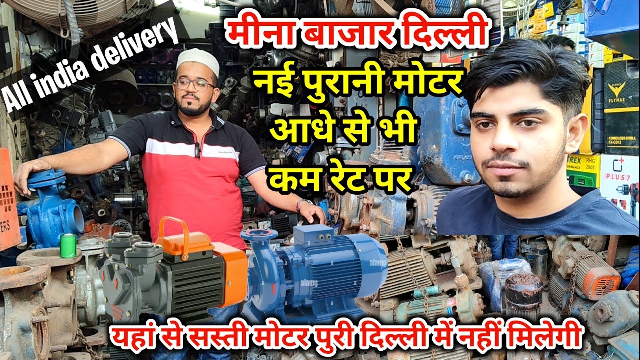 Power Tools Market Delhi | Wholesale Power Tools Market Delhi | Cheapest price motor market