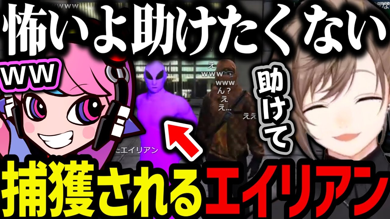 【まとめ】捕獲されるエイリアン／ヴァンさんをツボらせる債務者ｗｗｗ【叶/にじさんじ切り抜き/Selly/ストグラ切り抜き】
