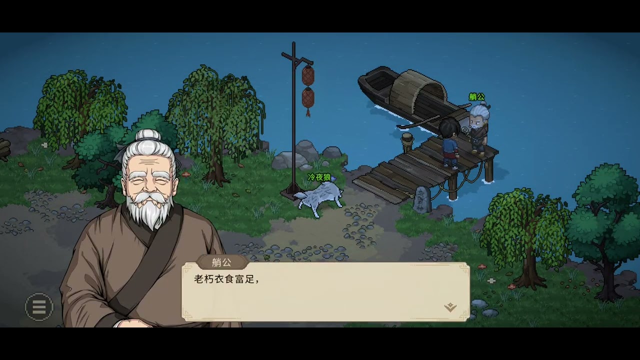 大俠立志傳(手機版) 同師傅燕歌行殺光各門派 三大勢力 血流成河😈