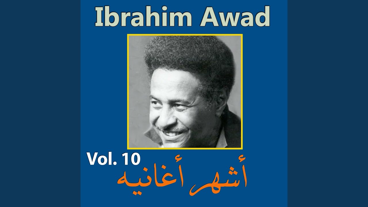Ya ghayat al amal