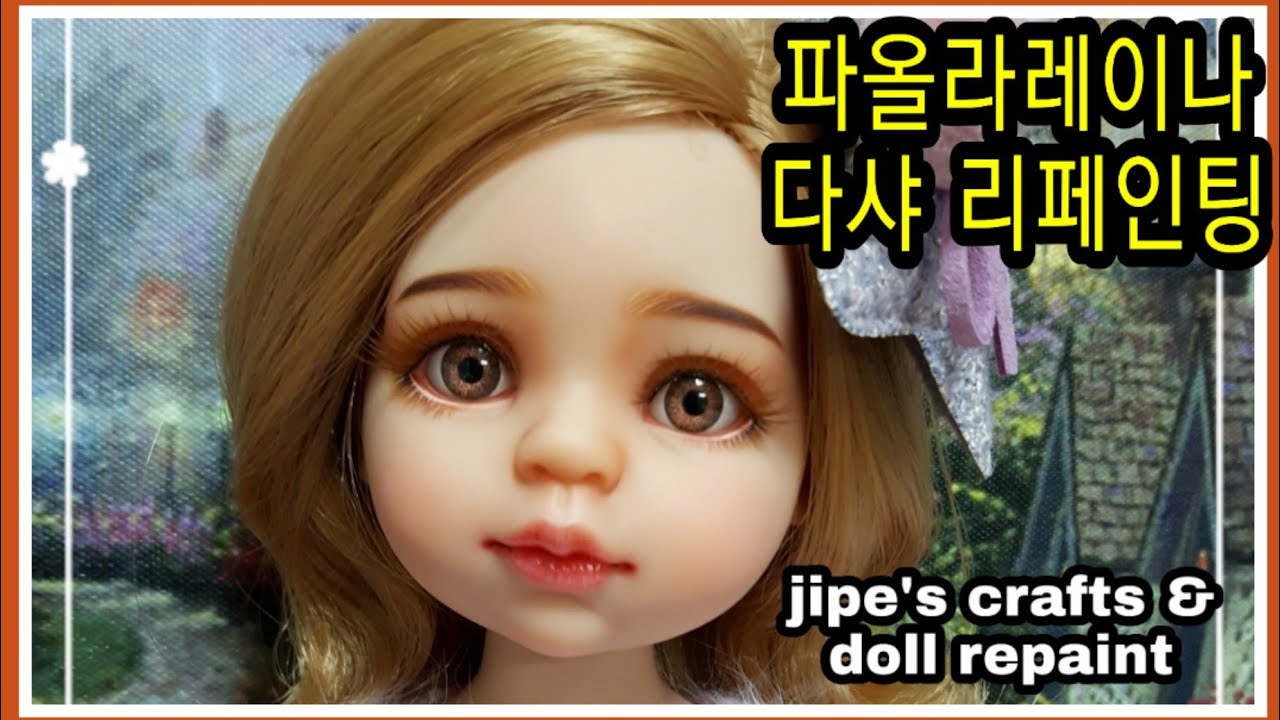 파올라레이나- 다샤 리페인팅