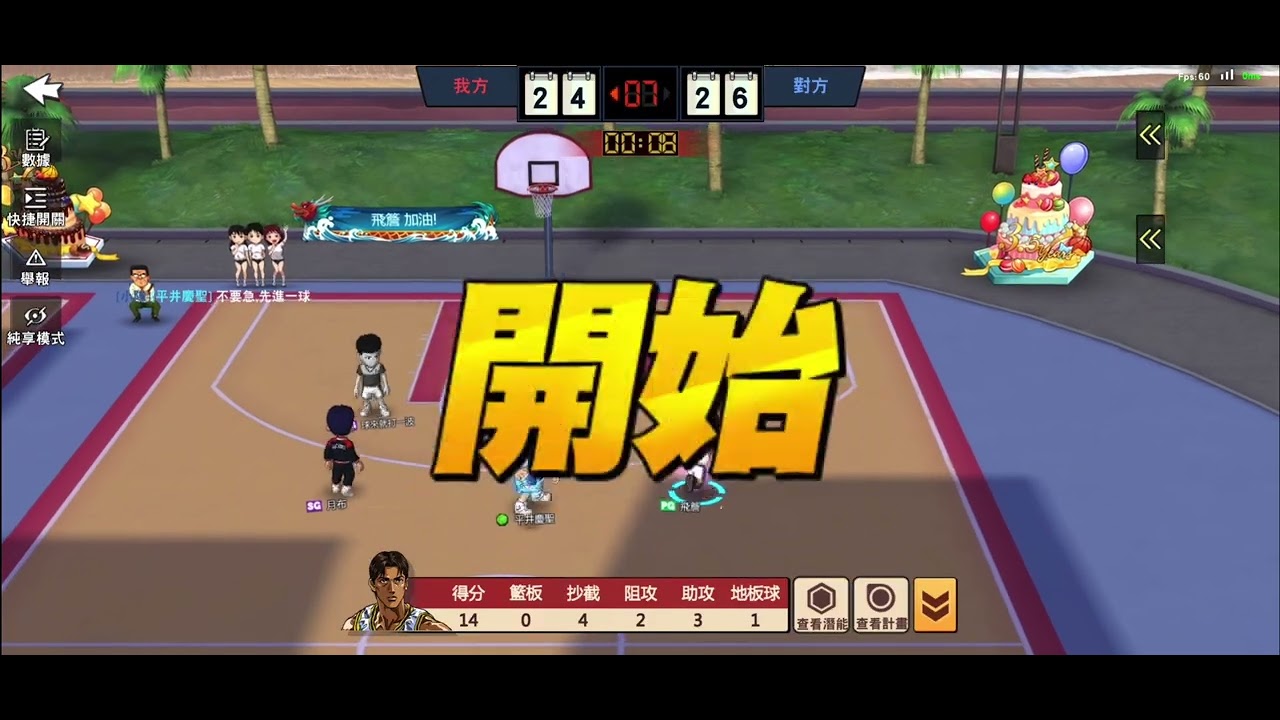 傳奇牧紳一：一起反敗吧