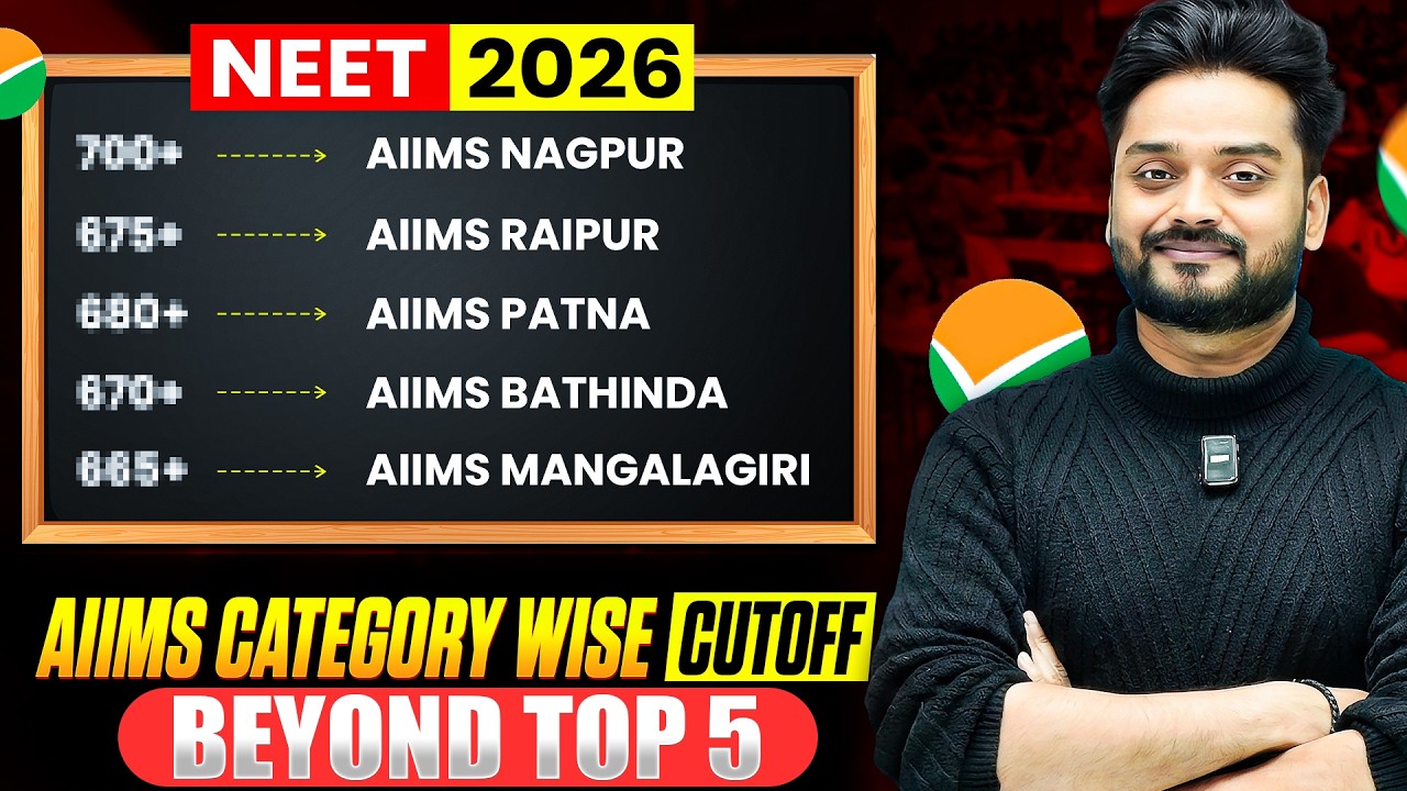 NEET 2026: Топ-6&ndash;10 институтов AIIMS 2025 года | Проходные баллы и анализ по категориям
