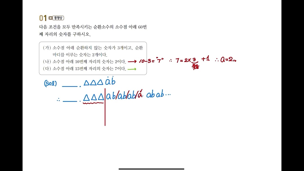 중2 1중간 교과서 쏙 문제 02번