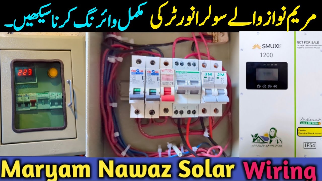 Maryam Nawaz Complete Solar Wiring | CM Solar Wiring and D.Box Connection Made Easy #cmsolar #wiring