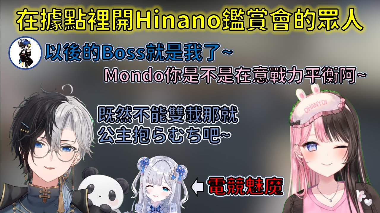 【VCR GTA3】Kamito的各種貼貼互動與想拉Mondo入黑幫的Hinano【VSPO 中文精華/橘ひなの/花芽すみれ/白波らむね/Kamito】