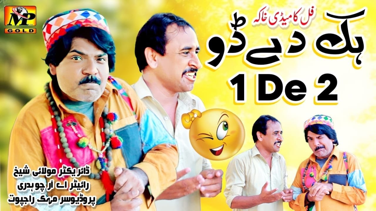 Hek De Don  Saraiki funny Video official Video  By MP GOLD 2023