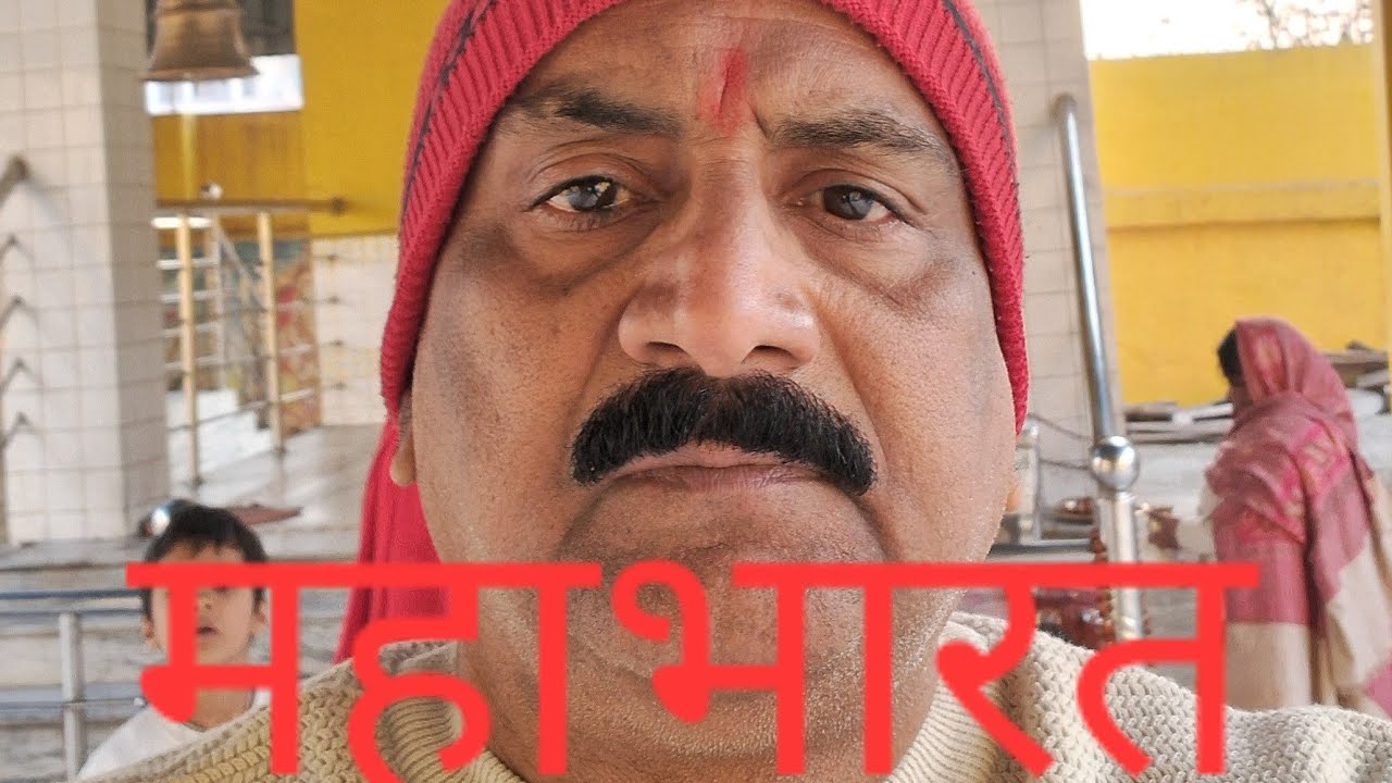 आज का सवाल - ( महाभारत ) युद्ध का आठवां दिन क्या हुआ था ? Pls.Comment