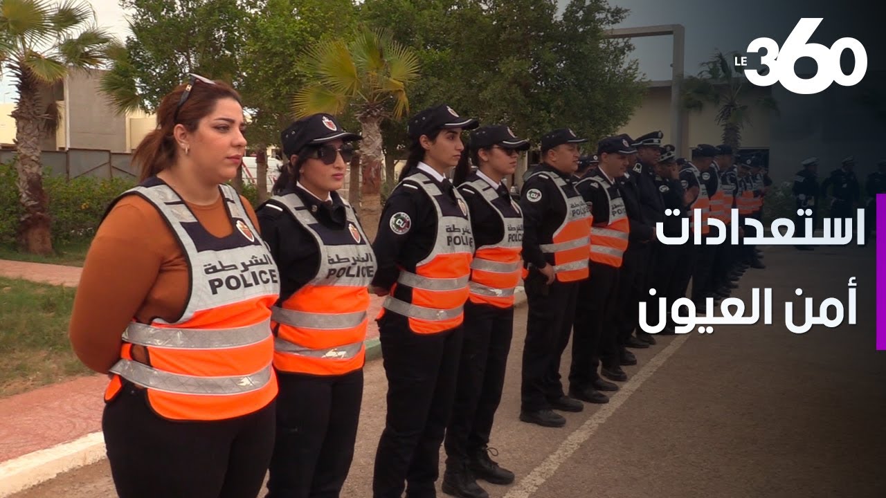 هكذا يستعد أمن مدينة العيون لتأمين ليلة رأس السنة الميلادية الجديدة