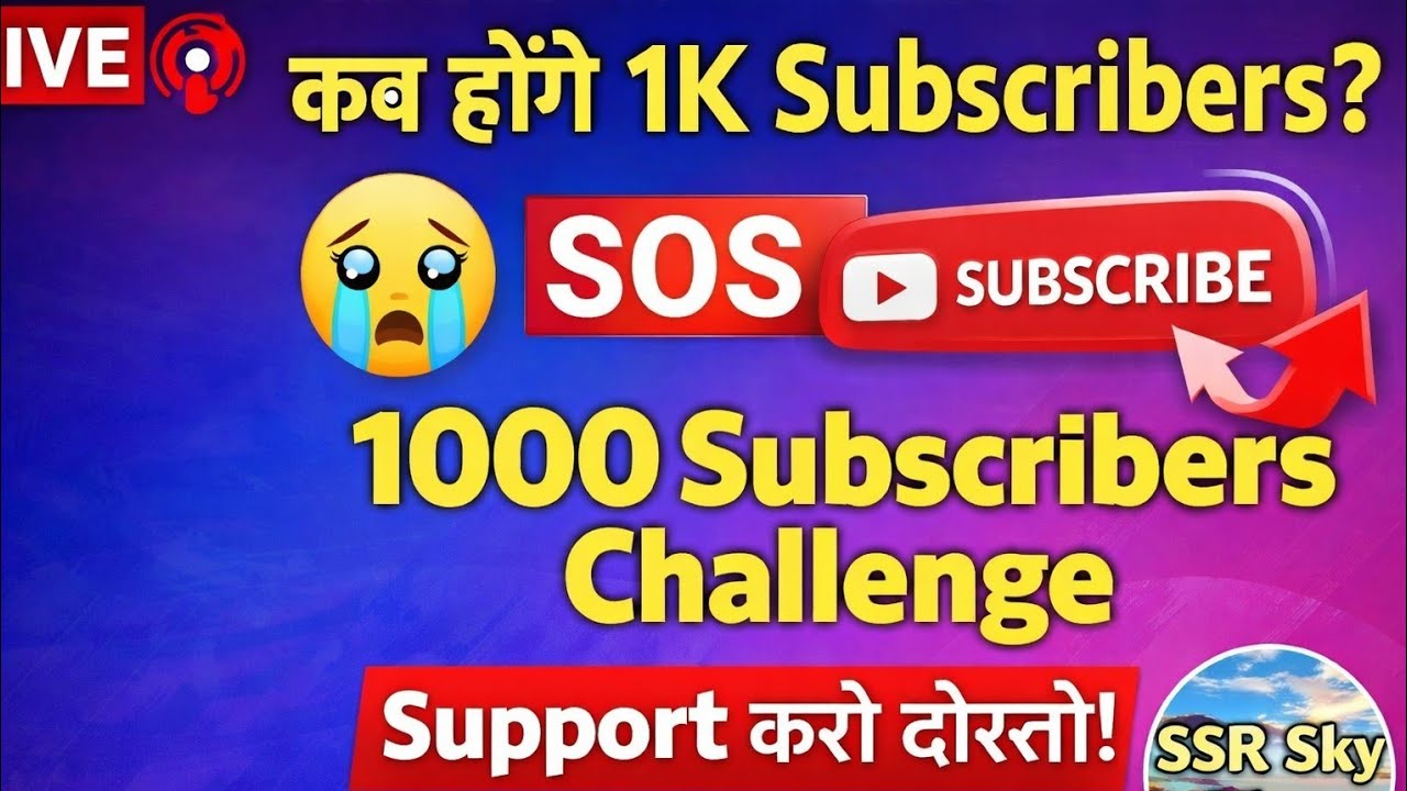 “1000 Subscribers Challenge Live 😢 | कब होंगे 1K Subscribers? Support करो दोस्तों | SSR Sky Vlog”