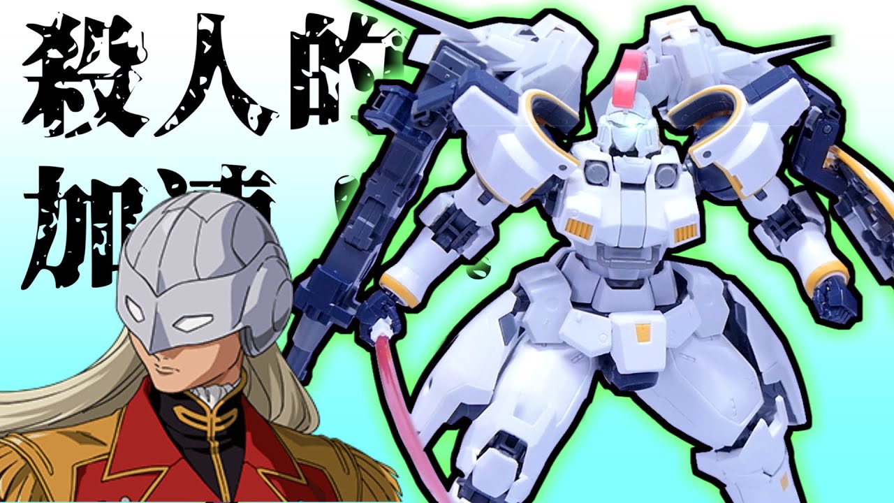 【MGガンプラ】イケメントールギスと18mガンダムが動く事について【フルプラ工場】