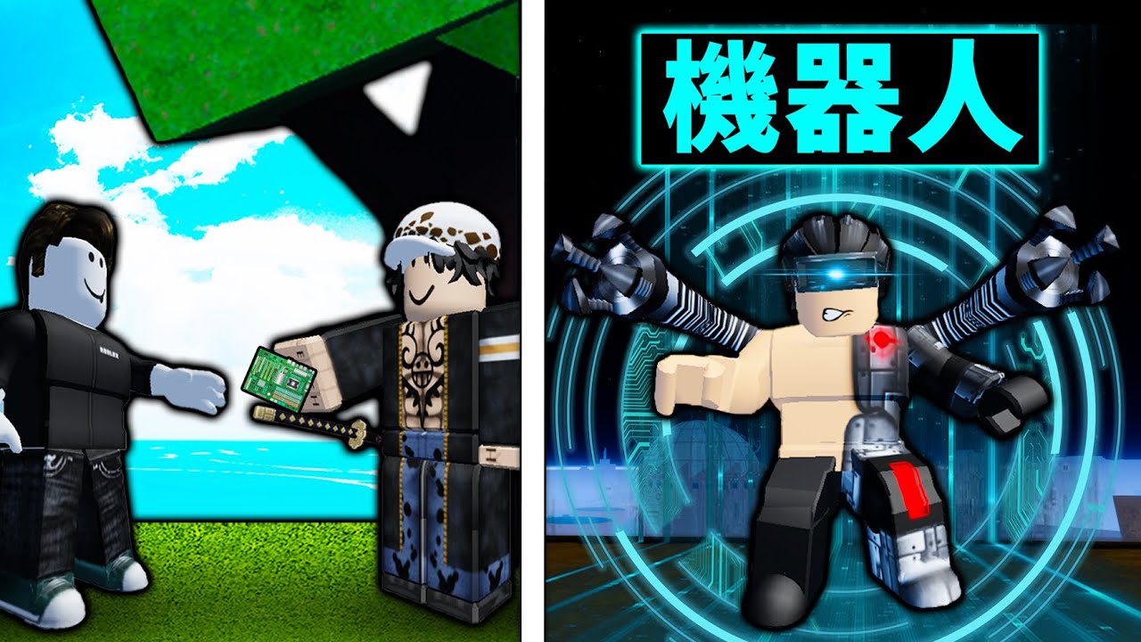 【Blox Fruits】我把自己變成機器人V3了！解鎖最難獲得的種族！ 【Roblox 海賊王】【機械方塊】