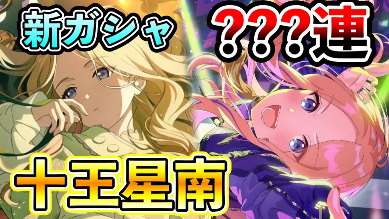 エンドレスダンス星南引いたらとんでもないことに。【学マス/学園アイドルマスター】