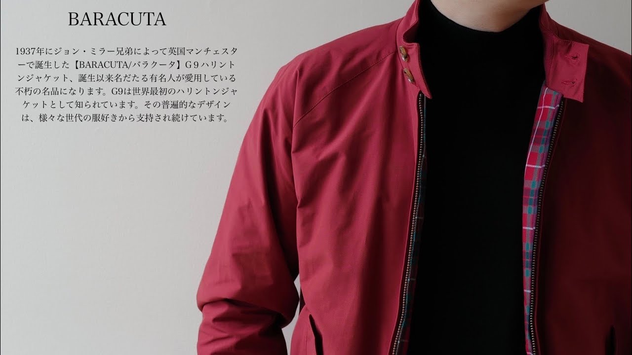 【BARACUTA/バラクータ】１０色セレクトしちゃいました！名だたる俳優が愛用する不朽の名品 - SUGURU STORY by gloryguy vol.10