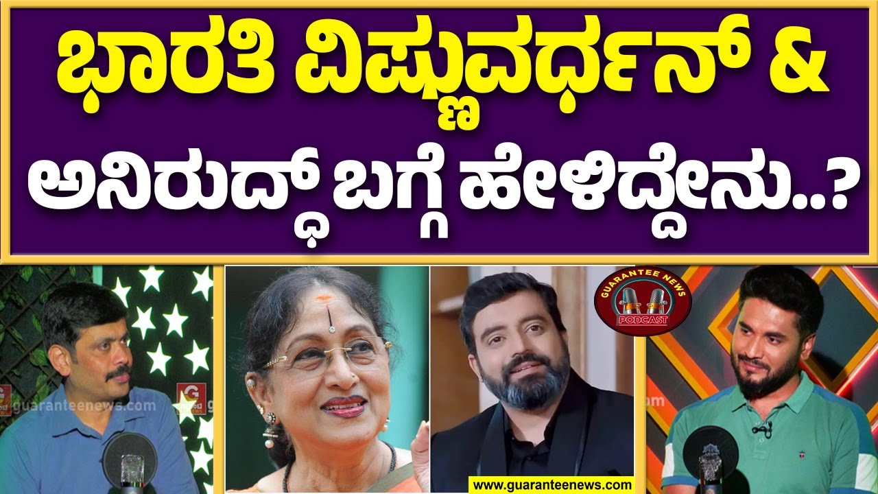 ಅಭಿಮಾನ್ ಸ್ಟುಡಿಯೋ ಭೂ ವಿವಾದದ ಬಗ್ಗೆ ವಿಷಾದ..! | Veerakaputra Srinivas on Vishnu Smaraka