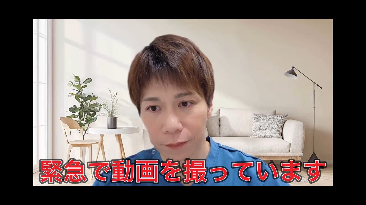 緊急で動画を撮っています