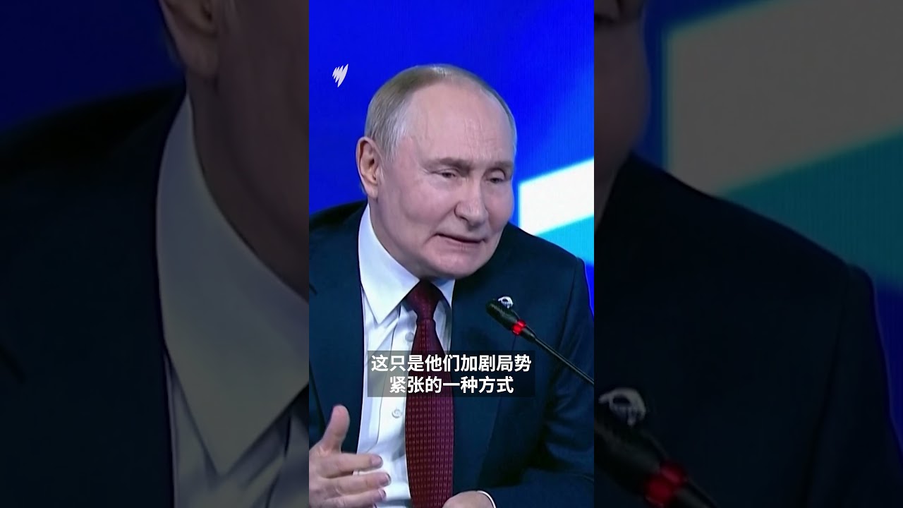 普京否认发动无人机挑衅欧洲，称与特朗普谈得自在 | SBS中文