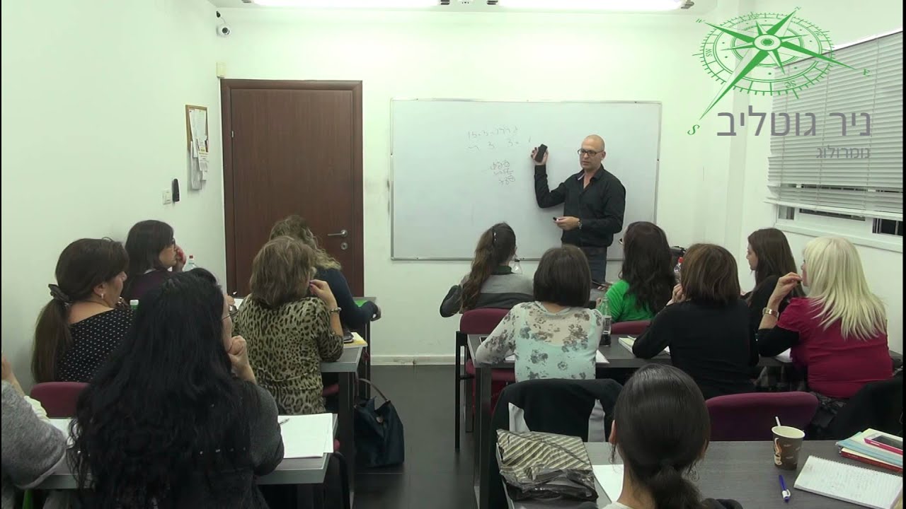 נומרולוגיה קבלית-ניר גוטליב- אין טוב או רע. הכול קורה לטובה