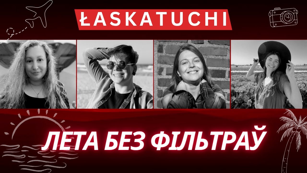 Цяжарнасьць, пілігрымка, дранікі і бег - лета, якое мы не забудзем!