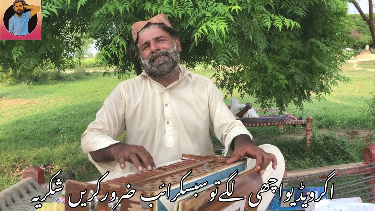 Raag sindhra| harmonium|raag sindhra |naat Ustad Nasir Khan