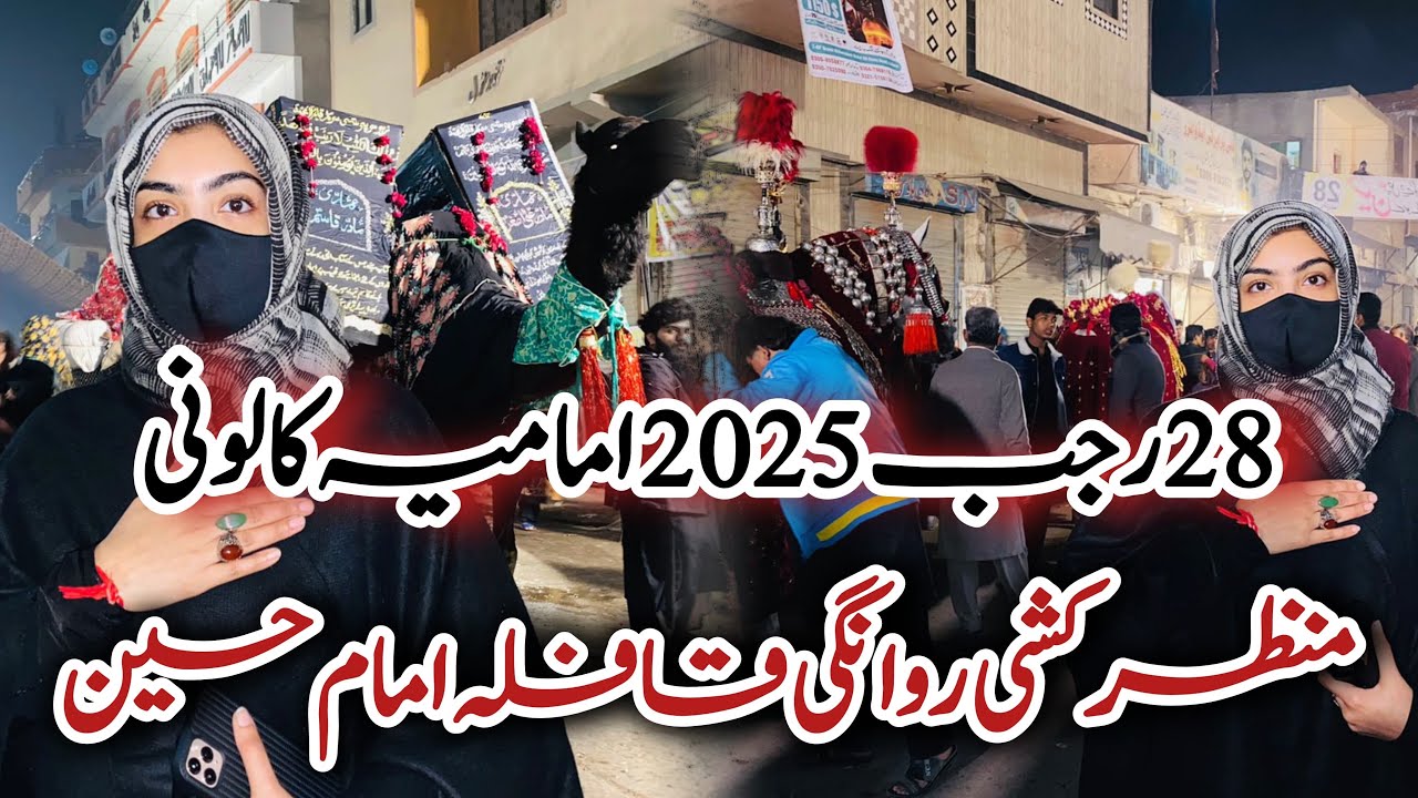 Imamia Colony Kafila Rawangi Imam Hussain (a.s) Full Jaloos Coverage #28Rajab2025#