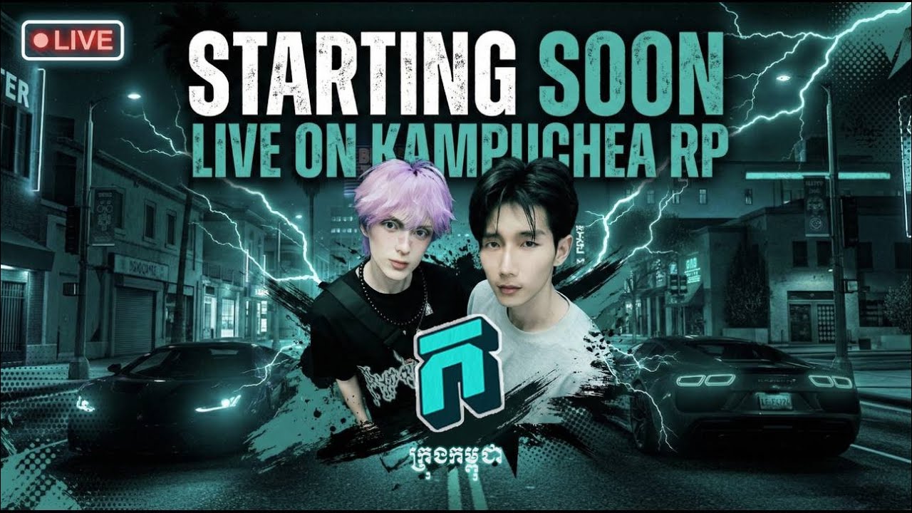 តោះចូល ក្រុងកម្ពុជា