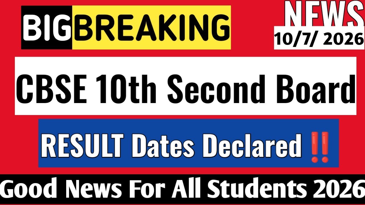🚨‼️10th CBSE Second Board Result Big Update 2026📣CBSE Second Board Result Date 2026 📅 Final Date ✅