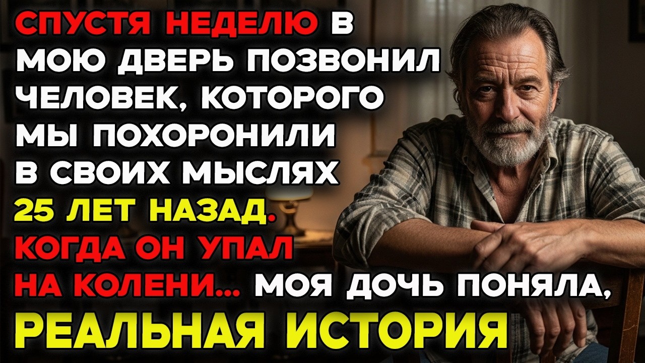 Я выбрал «чужую» женщину вместо родной дочери? Правда, которую я скрыл в темной прихожей...