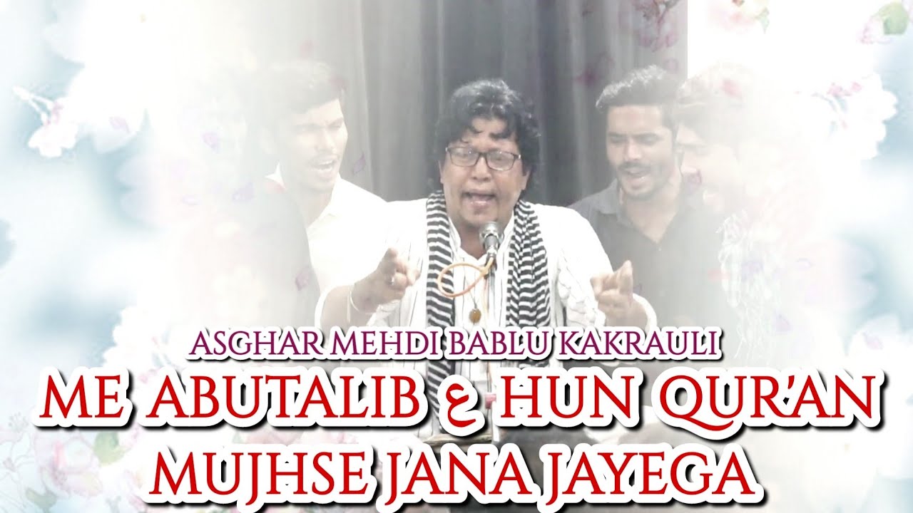 Me Abutalib ع Hun Qur'an Mujhse Jana Jayega by Asghar Mehdi Bablu Kakrauli
