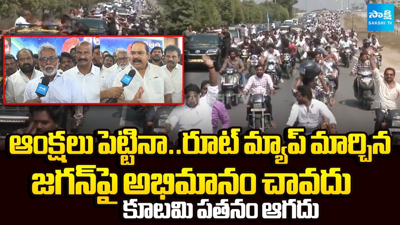 YSRCP Leaders Straight Waring to Chandrababu Over Controversy on YS Jagan Ibrahimpatnam Tour