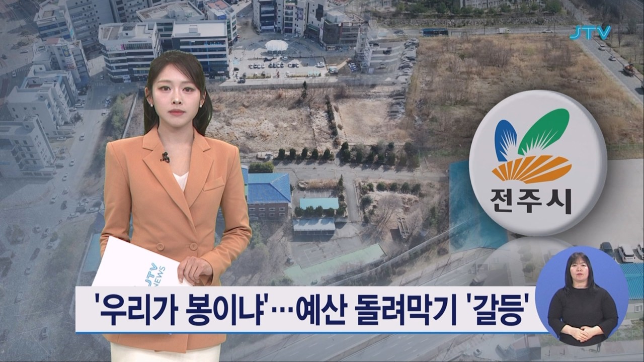 '우리가 봉이냐'... 예산 돌려막기 '갈등'